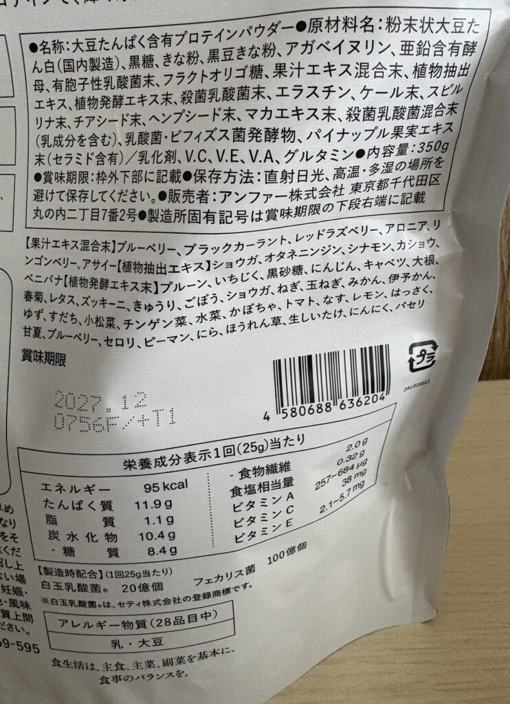 ドクターズナチュラルレシピ 美容プロテイン きなこ味の成分表示(裏)