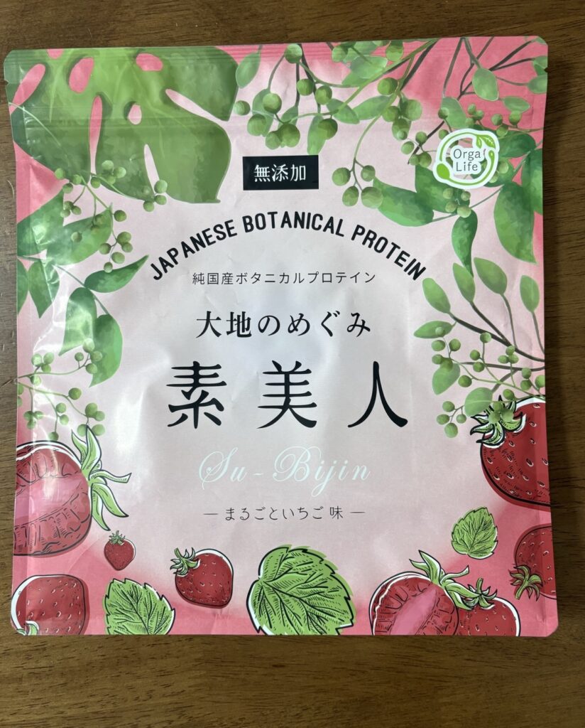 大地のめぐみ 素美人 まるごといちご味のパッケージ(表)