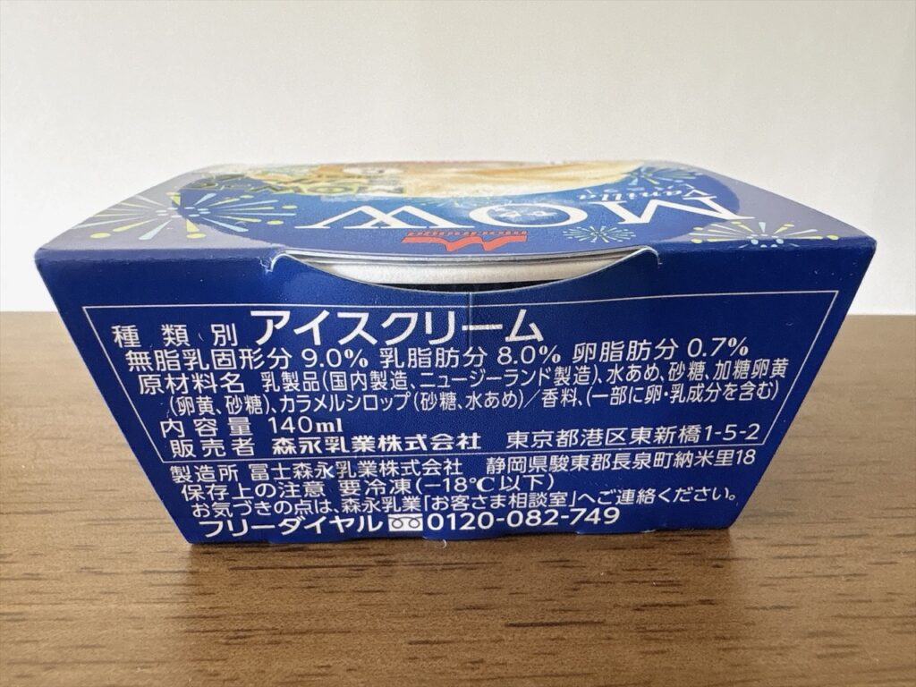 森永乳業 MOWバニラのパッケージ裏面。種類別アイスクリーム、無脂乳固形分9.0%、乳脂肪分8.0%、卵脂肪分0.7%。原材料の「／」の後ろは香料のみ