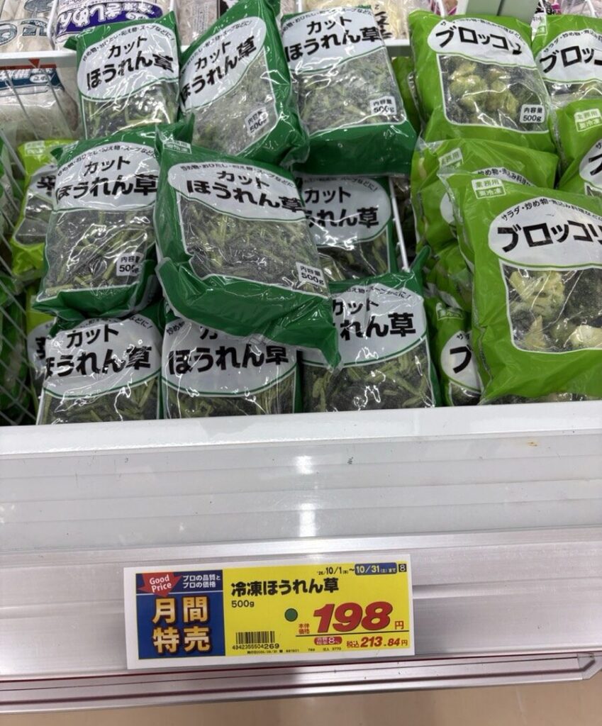 業務スーパーの冷凍ほうれん草500gの売り場。値札は本体198円・税込213.84円の月間特売